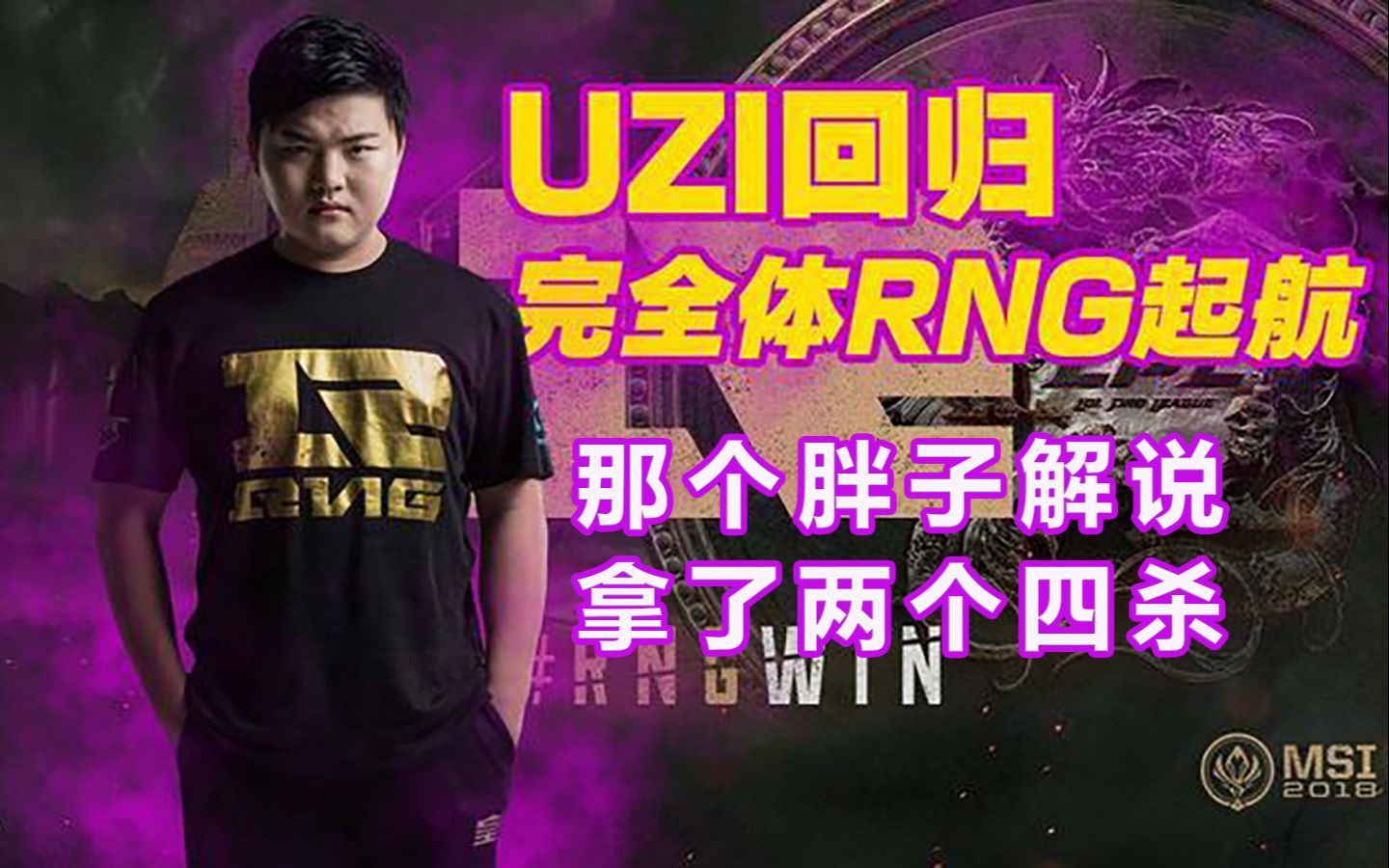 NG体育-关于西亚卡姆在RNG比赛中回归赛场，赛事规则更新引发热议！的信息